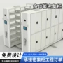 移动定制手摇式智能凭证柜