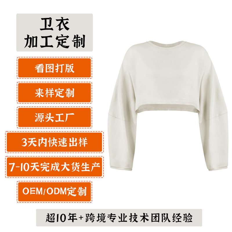 Customized with Drawings and Samples, Quality Assurance, Sweatshirt/Jacket Processing and Customization, Quick Sample Production in 3 Days, See the Picture and Board Customized with Drawings and Samples, Quality Assurance, Sweatshirt/Jacket Processing and Customization, Quick Sample Production in 3 Days, See the Picture and Board