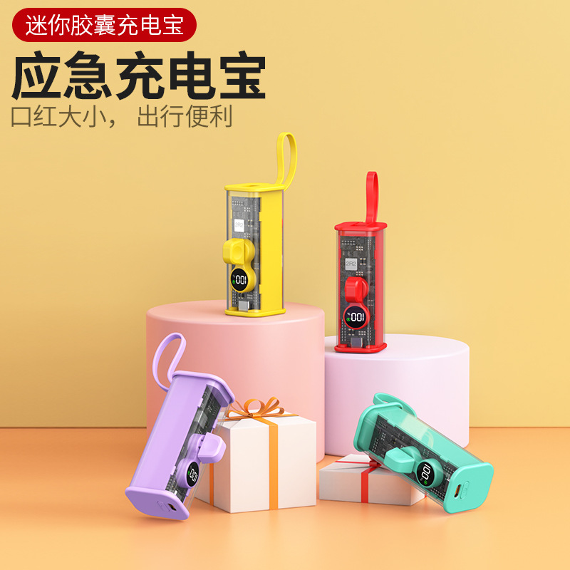 新款胶囊充电宝口袋无线22.5W快充小巧便携5000毫安移动电源批发