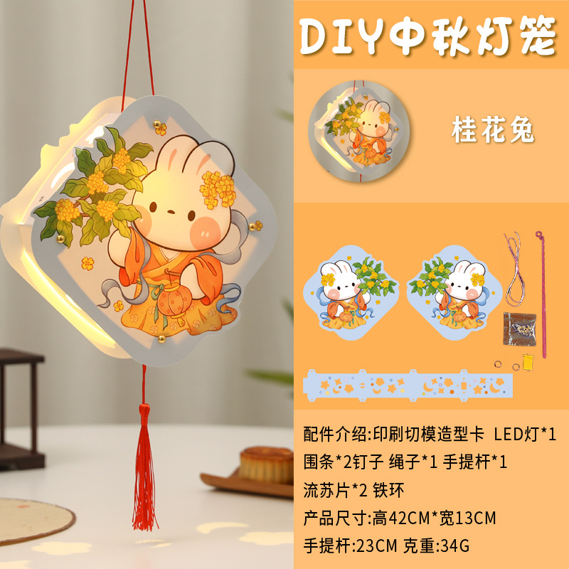 HY-페이퍼 랜턴 [Osmanthus Rabbit]