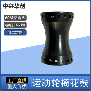 [佛山铝合金压铸厂开模铸造医疗器械轮椅配件花鼓运动轮椅后花鼓]