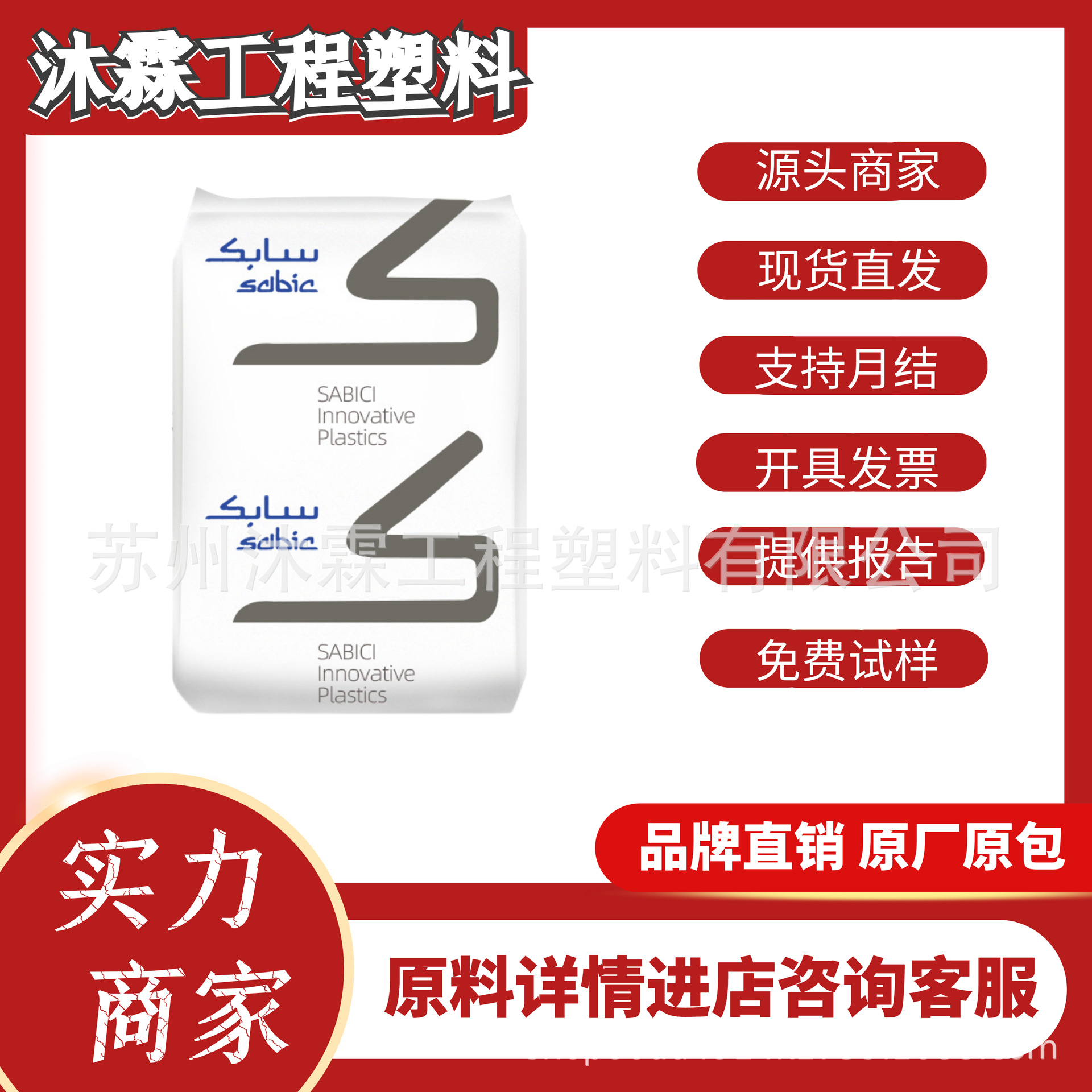 PC/ABS沙伯基础MC1300电镀级高流动高强度高抗冲汽车部件塑料颗粒