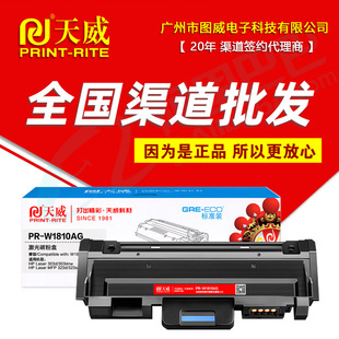 ��������PR-W1810AG Laser 303d 303dnw MFP 323d 323sdn��ӡ�C