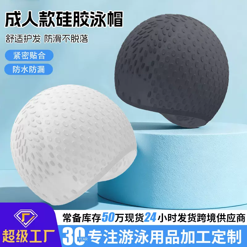 泳帽成人款男女通用防水全面包裹大头围可用水滴硅胶游泳帽批发