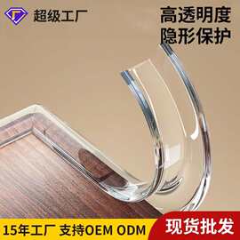 儿童透明桌角防撞条幼儿园用直角包边条PVC护角条自粘防撞条