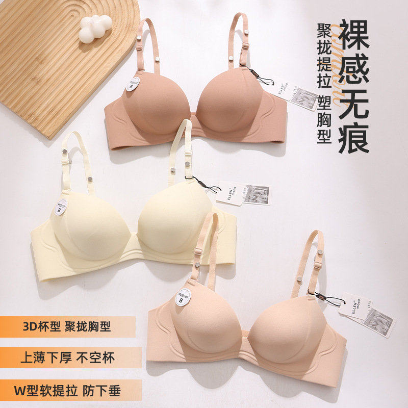 Cross-Border Nude Back Bra for Women, Micro Breathable Push-Up Pull-Up Seamless Bra, 3D Stereo Adjustable Bra