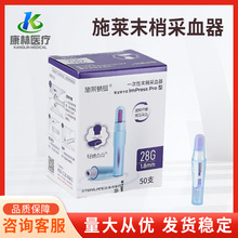 施莱蜻蜓安全锁卡式一次性末梢采血器pro型28G1.8mm50支手指采血