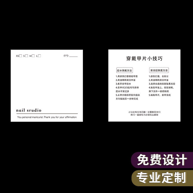 Customized Nail Art Packaging Bags and Paper Nail Card Printing Wholesale Special Paper Custom-Made Card Labels Customized Nail Art Packaging Bags and Paper Nail Card Printing Wholesale Special Paper Custom-Made Card Labels