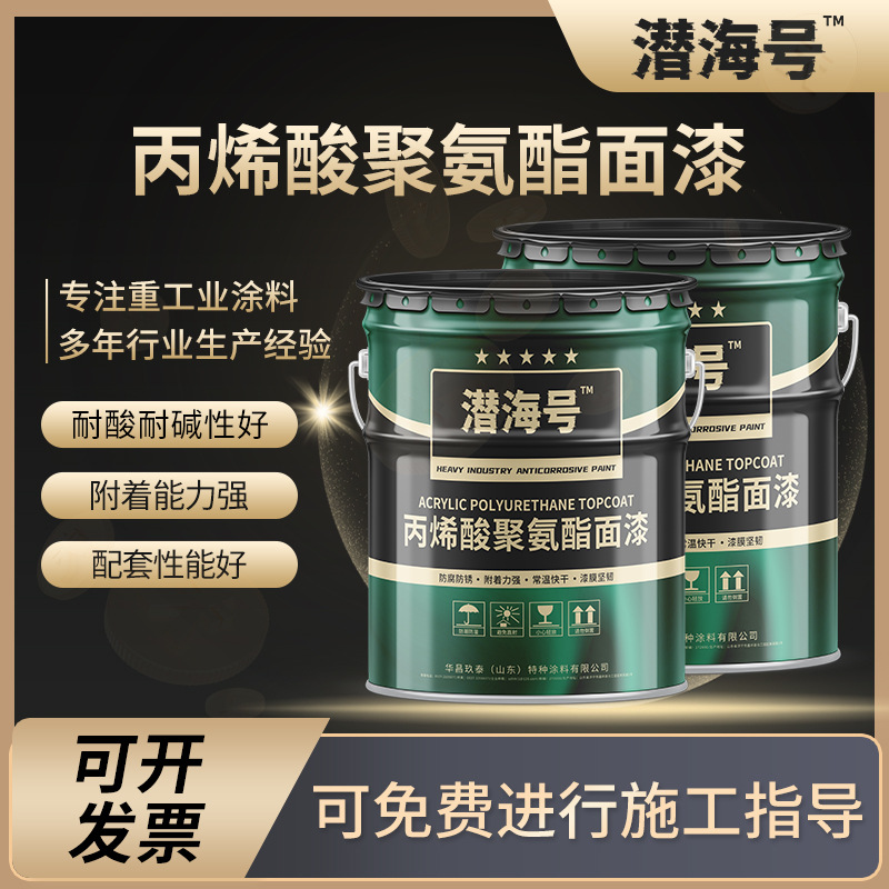 机械工程钢结构工业防腐涂料 彩钢瓦翻新防锈丙烯酸聚氨酯面漆