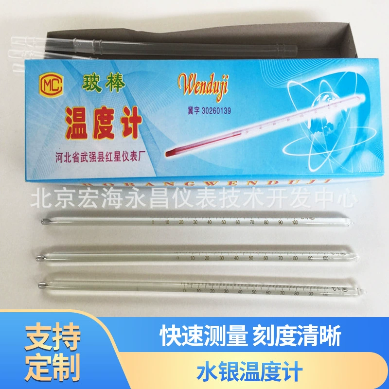 Фабрика подгоняла лабораторию уча промышленный термометр ртути термометр 0-100 ℃ стеклянный термометр парника