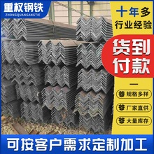 广东佛山现货角铁Q345B热轧工艺50x50规格等边角钢电力工程支撑