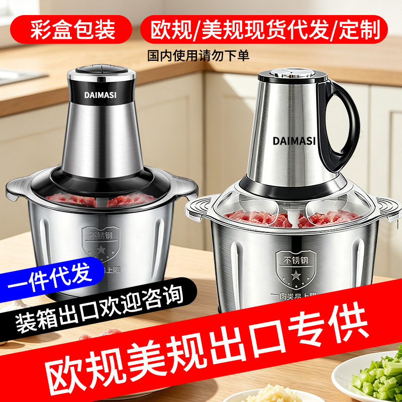European and American standard in-stock wholesale original electric meat grinder, multifunctional household food processor for mixing, grinding, and mincing garlic European and American standard in-stock wholesale original electric meat grinder, multifunctional household food processor for mixing, grinding, and mincing garlic