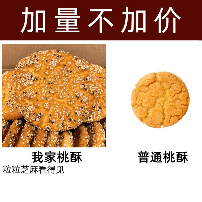 ピーチビスケット、くるみビスケット全箱、昔ながらのビスケット、朝食スナック、昔ながらのスナック、スナック、ペストリー|undefined