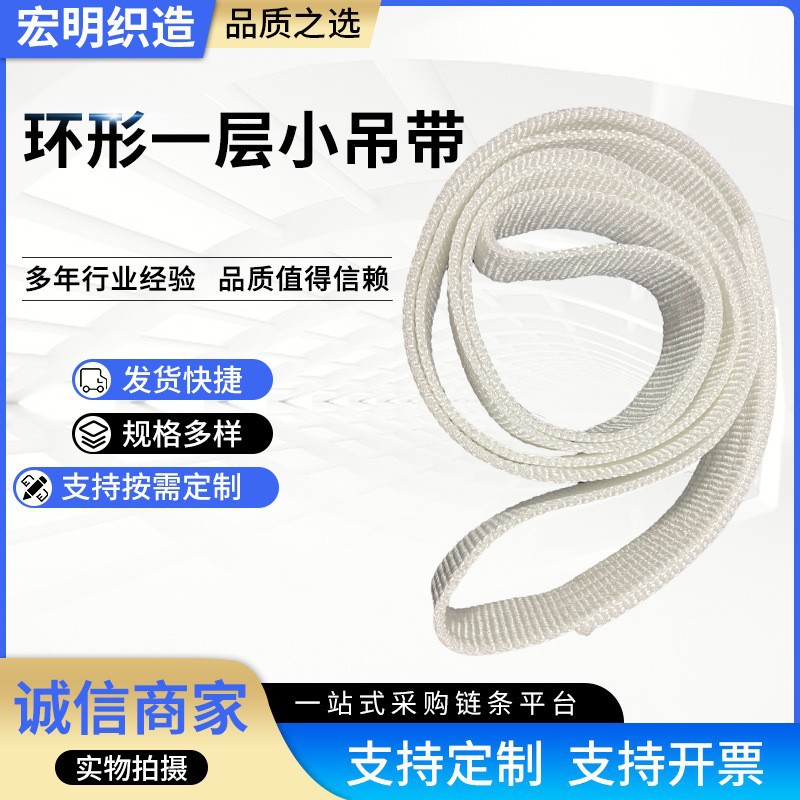 工业起重吊装带白色扁平吊带 1T2T3T5T8T10T吊车吊带