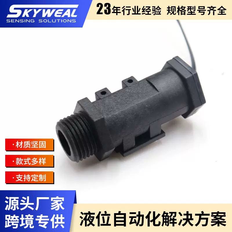 液位开关FS-134活塞式磁复位水流开关水热水器水系统流量控制开关