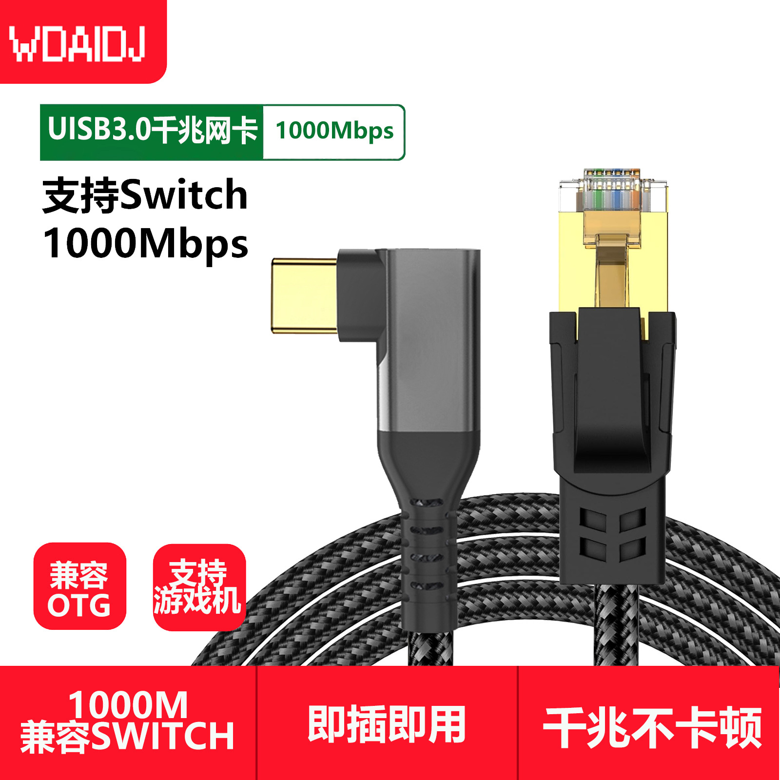 type c转RJ45网线USB3.0网卡电脑手机接宽带路由千兆高速千兆网卡