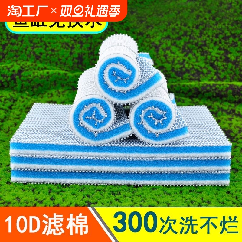 过滤棉鱼缸专用过滤材料净化循环过滤器堵水生化净水外置细菌升级