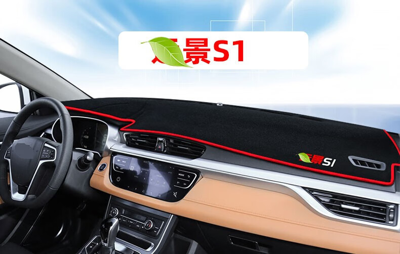 Suitable for Geely Boyue Binrui Vision X6X3 Emgrand Gs Dashboard Light-Proof Mat Center Console Sun Protection Heat Insulation Sunshade