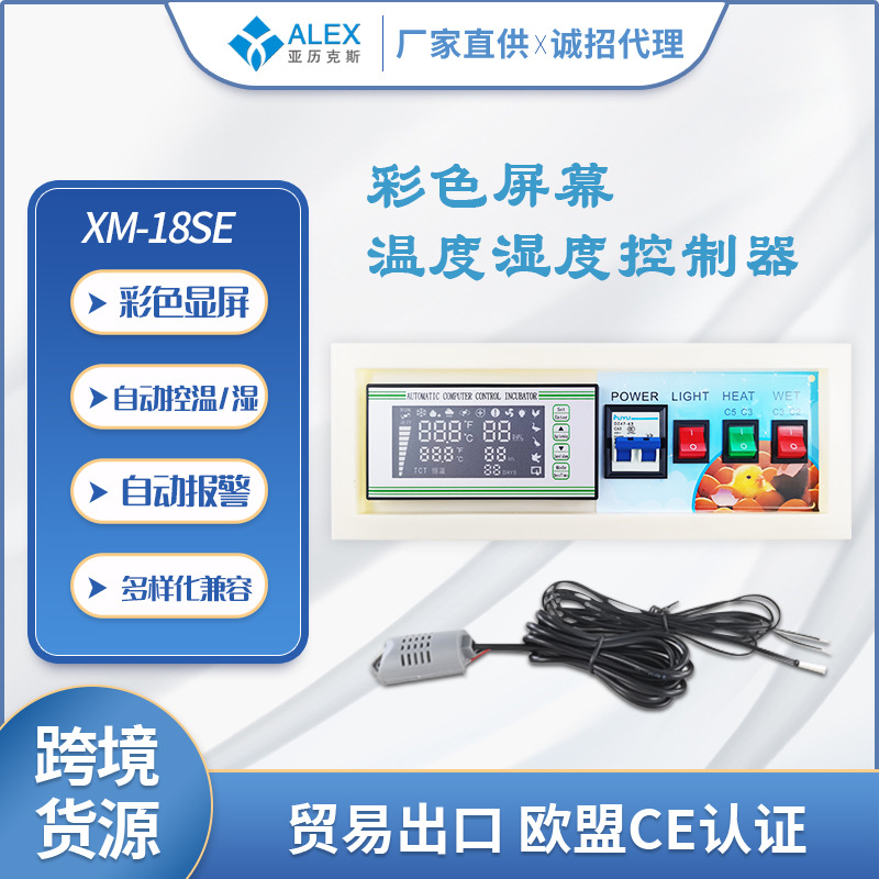 Industrial incubadora termostato XM-18SE controlador automático de temperatura y control de humedad accesorios de reparación
