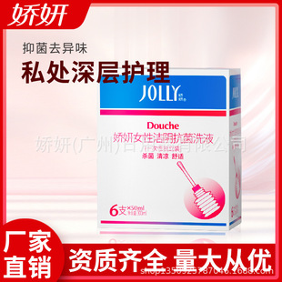 Jiaoyan Female Vaginal Cleansing Lotion Disposable Independent Package 6 Bottles * 50ml Factory Direct Sales Genuine Wholesale Mild