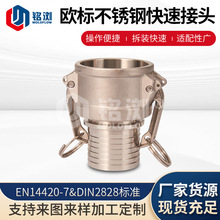 �ż۹�ӦEN14420-7ŷ����ٽ�ͷ316�����ܽ�ͷDIN2828���ʽ���