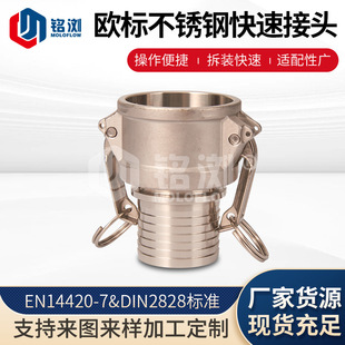 ���r����EN14420-7�W�˿��ٽ��^316�����ܽ��^DIN2828���ʽ���