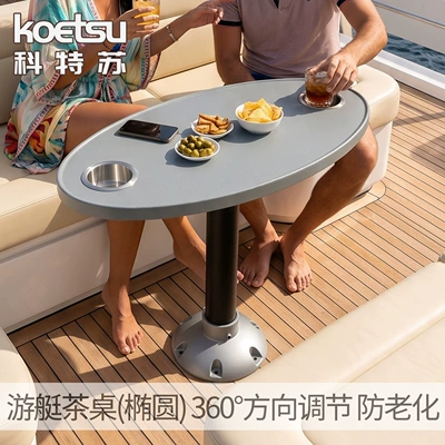 KOETSU Yacht Lightweight Outdoor Table Marine Accessories ABS RV Coffee Table Boat Oval Tea Table