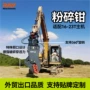 粉碎剪切液压楼房挖掘机