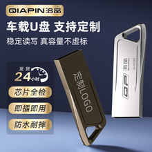 u盘64gUSB迷你车载电脑优盘128g金属U盘32g16g防水刻字高速U盘