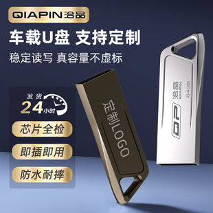 USB Flash Drive 64g USB Mini Car Computer USB Flash Drive 128g Metal USB Flash Drive 32g 16g Waterproof Engraved High-Speed USB Flash Drive