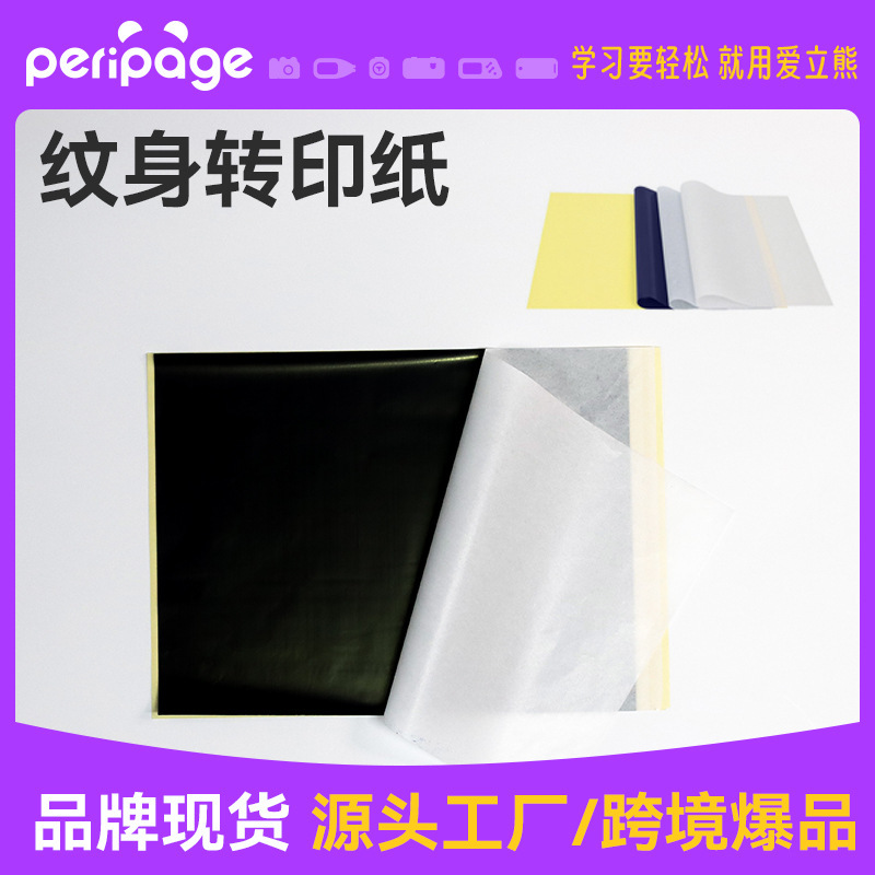 Peripage Tattoo Printing Paper, Special Thermal Transfer Paper, Printable and Hand-Drawable, Universal Tattoo Transfer Paper