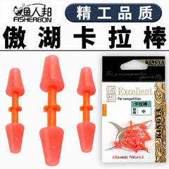 Fishing Rod for Fishing, Fishing Tackle Accessories, Saltwater Fishing Small Accessories, Popular Abobo Drift Sliding Rod for Long Casting