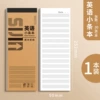 English 【Cowhide cover】