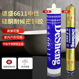 玻璃胶;建筑用粘合剂;瞬间胶