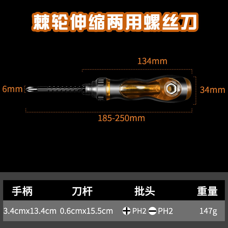 Destornillador de trinquete genuino de doble propósito, destornillador de cruz de grado industrial, destornillador plano retráctil multifuncional tipo T