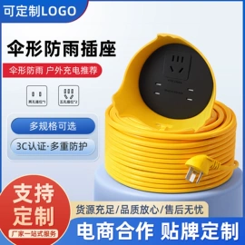 接线插座;转换插座;便携式充电桩