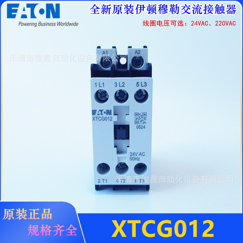 全新原装EATON伊顿交流接触器XTCG012 24VAC、220VAC 50/60HZ