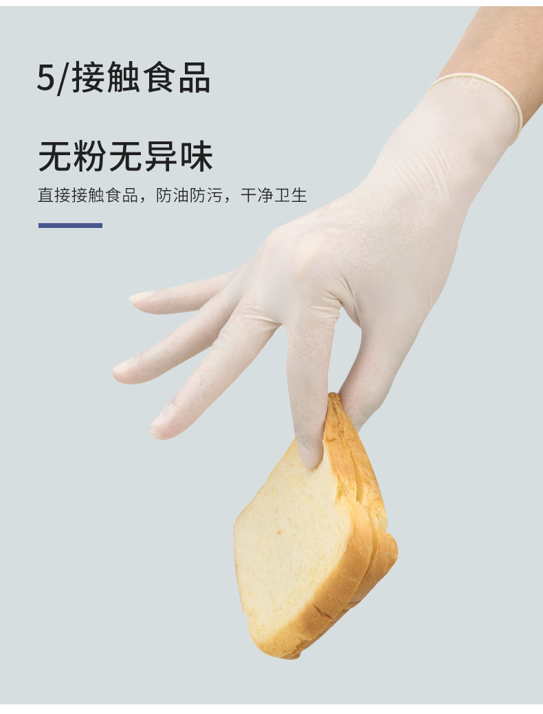 一次性乳胶手套25双