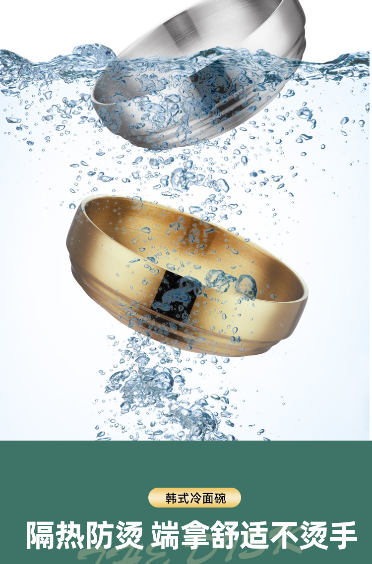 韩式冷面碗商用金色沙拉泡菜碟大容量拌饭拉面碗双层不锈钢汤碗详情9