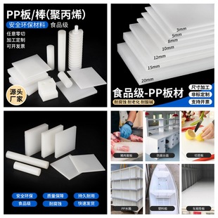 Food Grade White Pp Board Black Polypropylene Board Blue Pe Plastic Board Processing Polyethylene Board