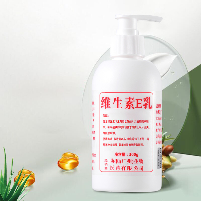 正品大瓶维生素E乳保湿补水身体乳护手霜维生素e乳液滋润现货|undefined