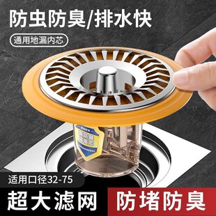 Universal Anti-Odor Core for Bathroom Floor Drain, Insect-Proof Sewer Pipe Anti-Odor Device, Closed Cover Filter