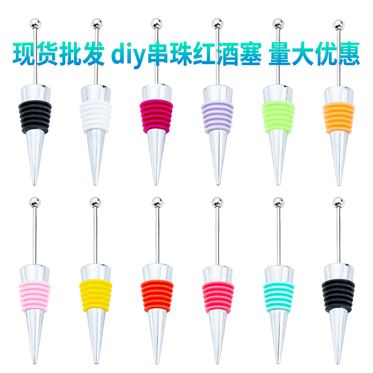 Transfronterizo DIY cuentas tapones de vino tapones de vino tapones de champán tapones de silicona tapones de aleación de vino al por mayor