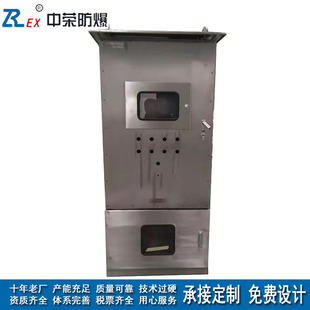 Explosion-proof positive pressure cabinet stainless steel with canopy with visual operation window distribution control cabinet direct sales qualification complete