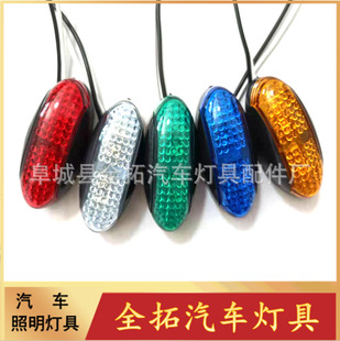 Manufacturer Supplies 12/24V 4Led Mesh Mermaid Side Lights, Trailer Width Lights, Signal Lights, Tail Lights, Cross-Border
