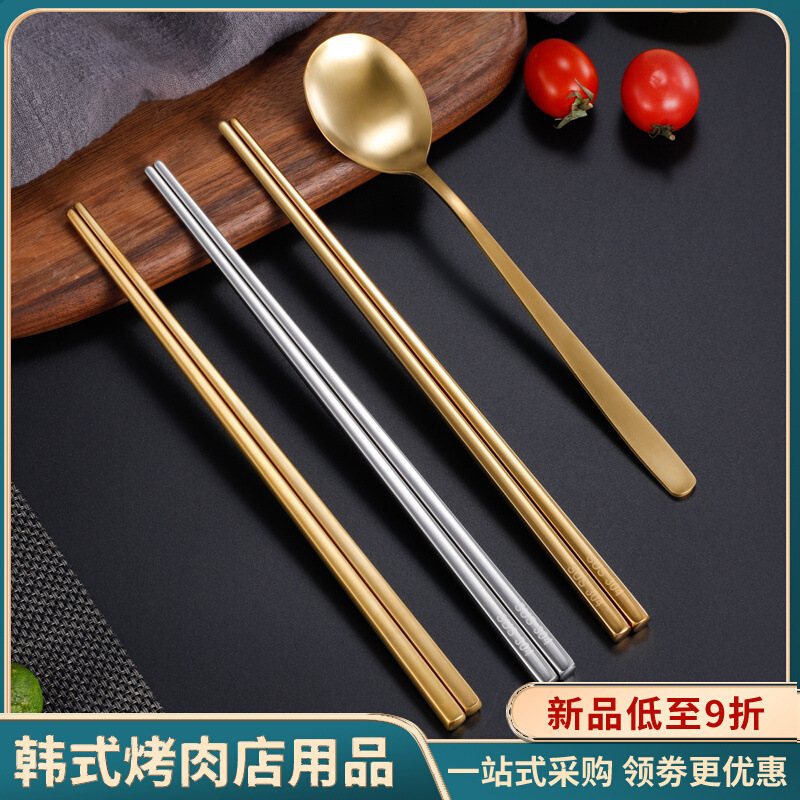 304 Stainless Steel Chopsticks Korean Style Household Non-slip Korean Chopsticks Golden High-end Silver Chopsticks Spoon Barbecue Shop Tableware