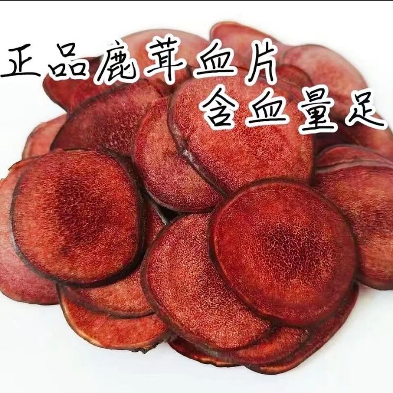梅花鹿鹿茸片鹿茸血片干片角片正品泡酒料药材滋补养生整枝鹿角|undefined