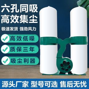 Woodworking cloth bag vacuum cleaner industrial dust collector high power engraving machine dust collector factory air suction machine