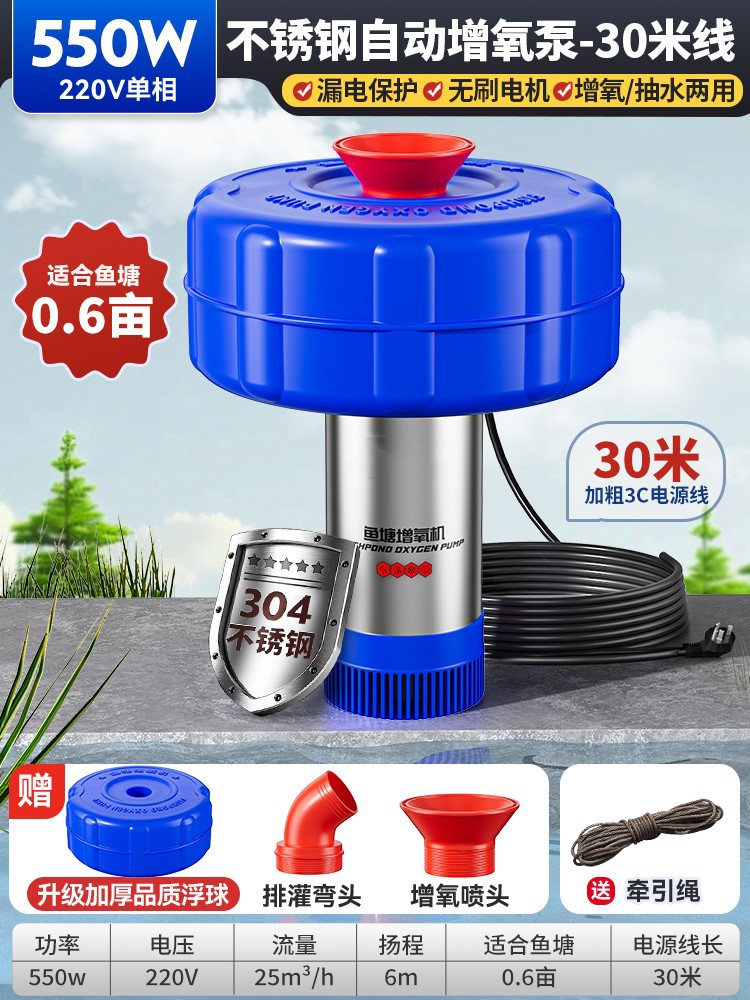 Acero inoxidable completamente automático estanque de peces oxigenador 220V bomba de oxigenación de cría estanque de agua flotante de plántulas de camarón oxigenación bomba de oxígeno