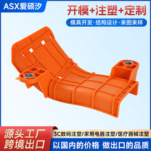 汽车配件护板注塑模具汽车配件家电外壳模具精密注塑成型注塑模具